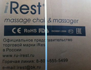Упаковка массажного кресла iRest