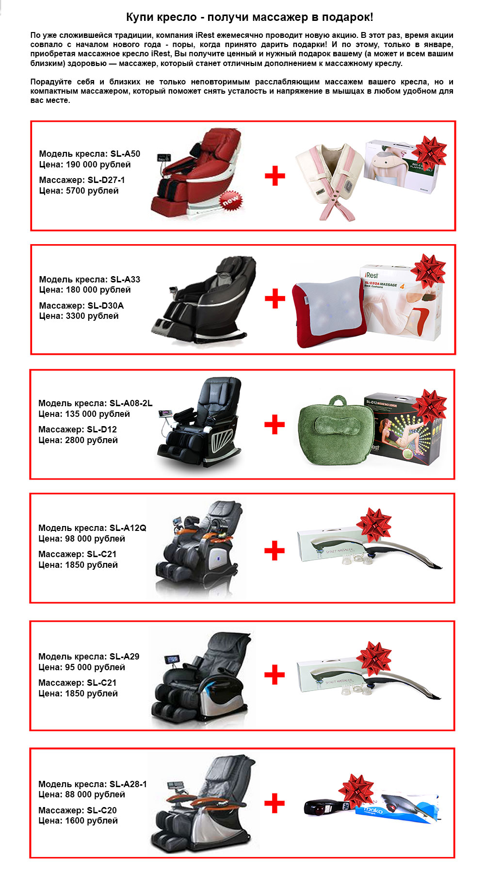 Sait_str_massager_akcia_1