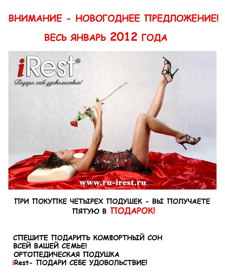 Внимание новогоднее предложение Весь январь 2012