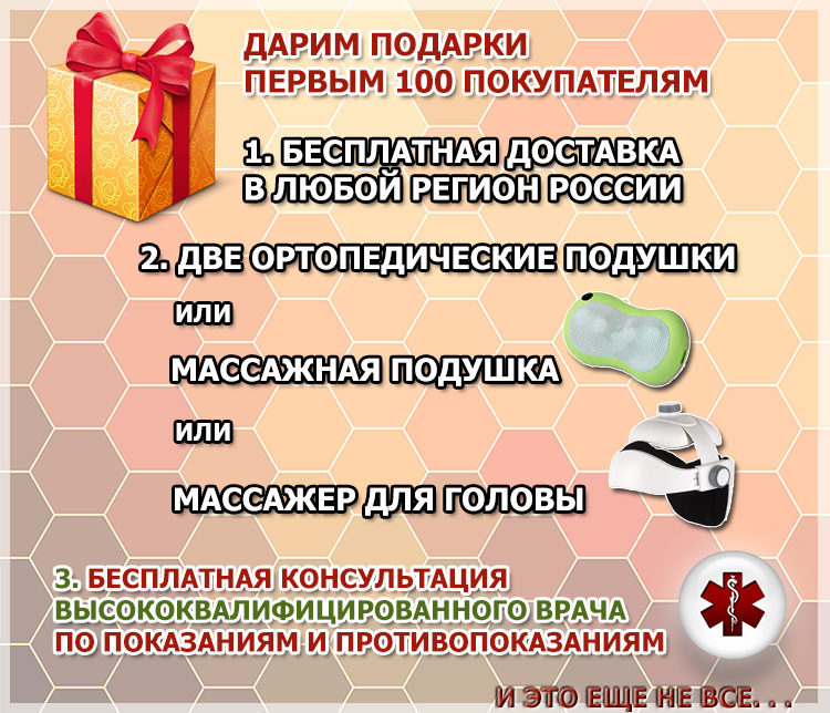 Подарки при покупке массажных кресел iRest
