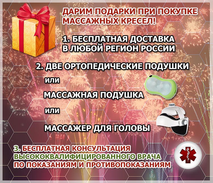 Подарки от iRest в мае!