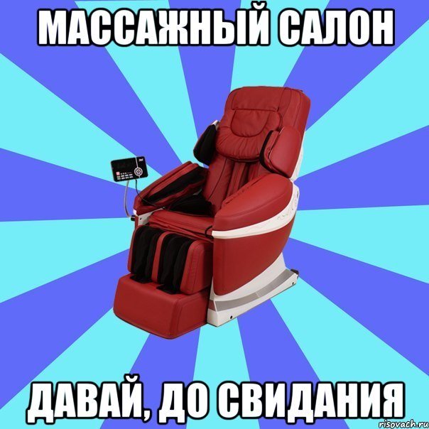 1 место в конкурсе irest игра кресел