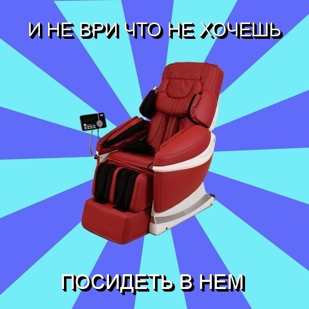 3 место в конкурсе irest игра кресел