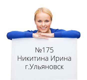 она выиграла массажное кресло iRest